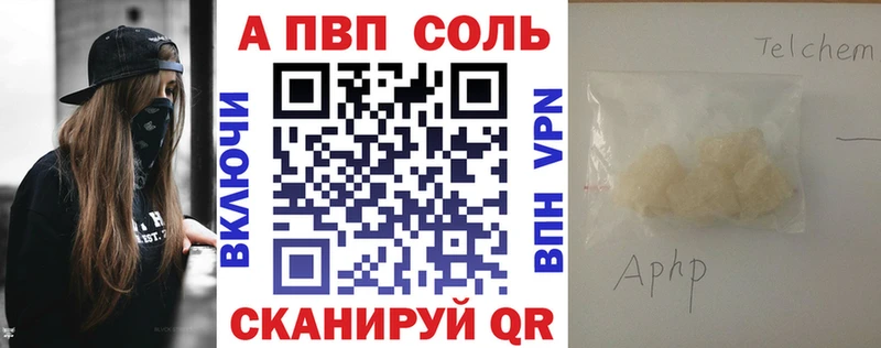 Альфа ПВП СК КРИС  Купить закладки  Ленск 