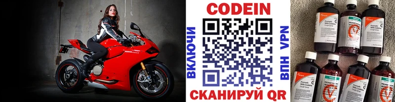 Кодеин Purple Drank  Купить  Ленск 