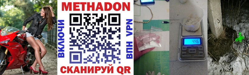 Купить  Ленск  Метадон мёд 